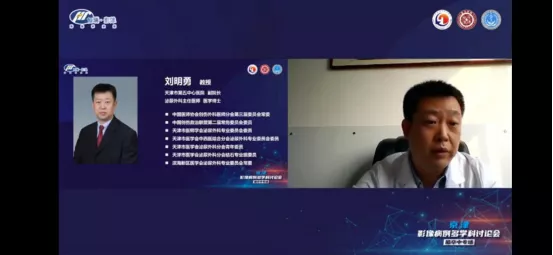 北京大学滨海医院成功举办京津影像病例多学科讨论会