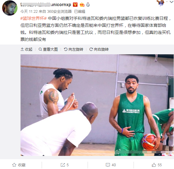 尼日利亚足球队球星(尼日利亚没有机票钱？6位NBA球员领衔，B组第1都不难，真不差钱)