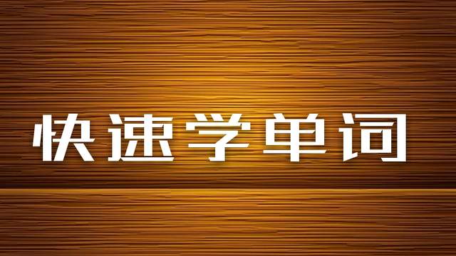 .each读音解析：读故事闯三关，轻松掌握each用法