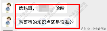中级会计考试：《中级会计实务》太简单，《经济法》有点跑偏？