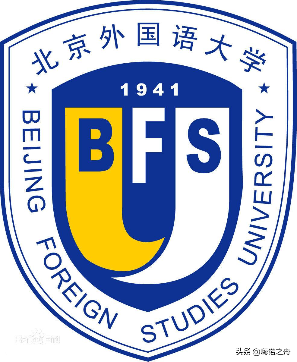 2018年北京外国语大学在各省文科、理科录取分数线