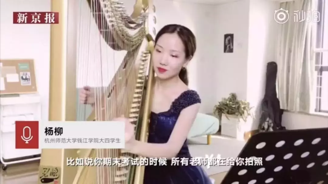 全校仅1人的冷门专业！她学的乐器你听过吗？