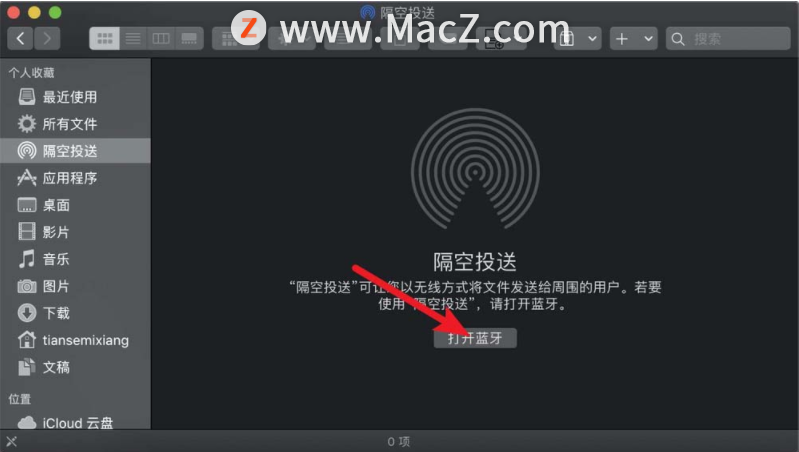 隔空投送搜索不到对方(Mac新手使用技巧——AirDrop)