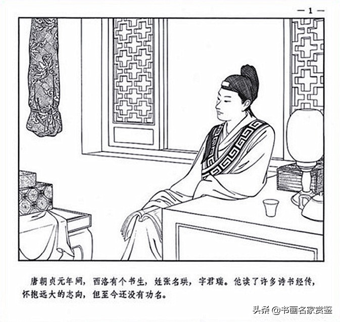 时代经典，著名工笔画家——王叔晖绘制的《西厢记》全本（上）