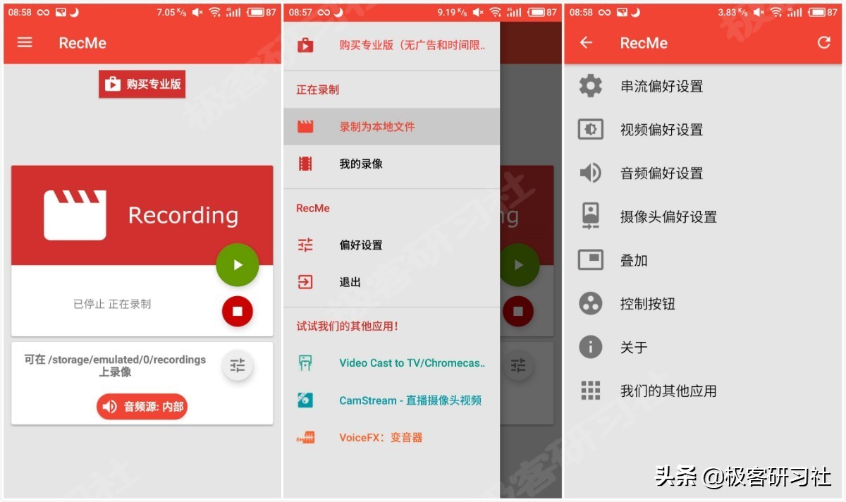 手机录屏怎样只录手机内部声音不录入外部声音？教你三种方法
