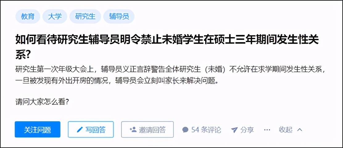 大学性生活（高校奇葩规定）