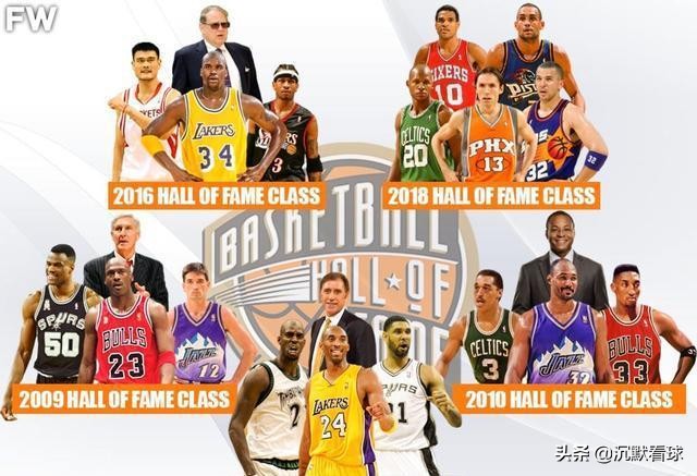 nba名人堂成员名单全部(NBA历史上十大名人堂：2020届星光熠熠居首，2009届屈居次席)