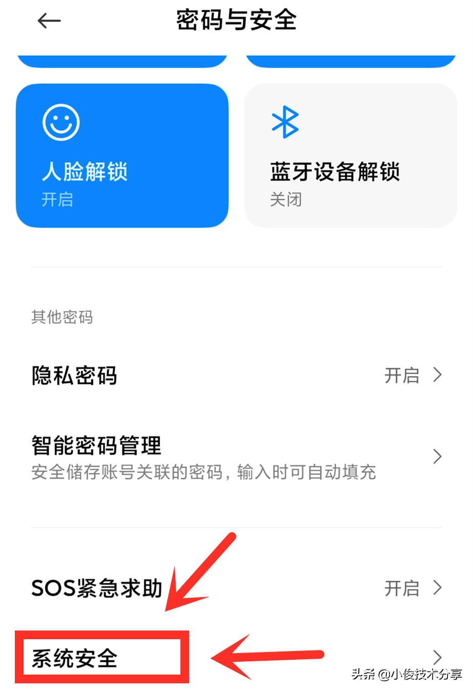 小米手机通过这5个设置，可提升流畅度和安全性，红米手机通用