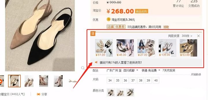 淘宝货源怎么找（想做淘宝店，怎么找货源？）