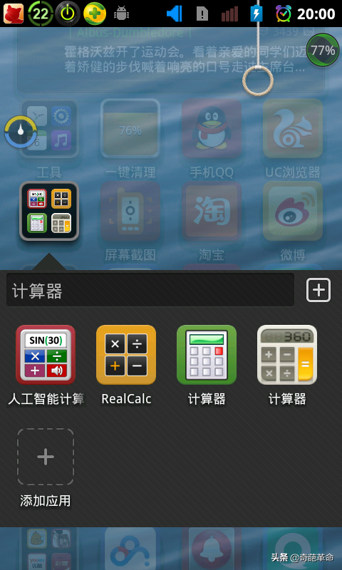 2013年09月07日购买的联想A298t手机