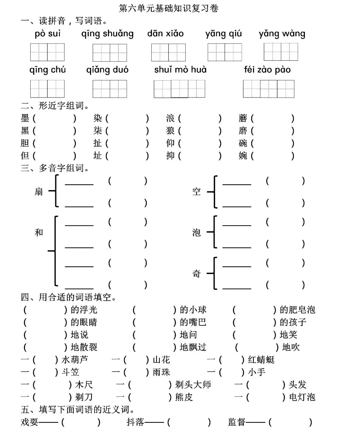 语重心长的近义词 语重心长的重解释-百科叔叔
