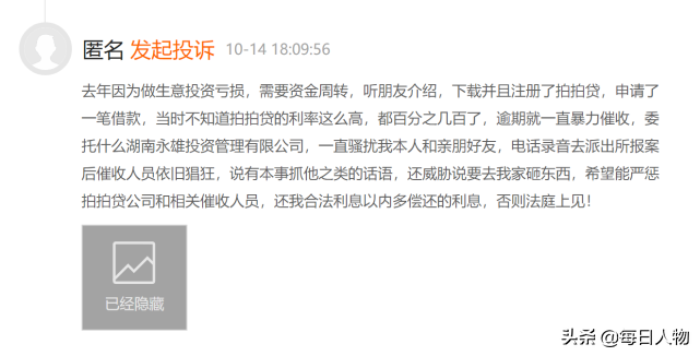 律师谭曼和他的催收帝国：和谐催收，为高效追账打造AI智能化平台