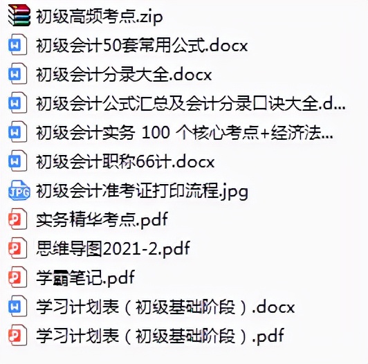22年初级会计报名流程！超全（附图解），报考初会的友友们快收藏