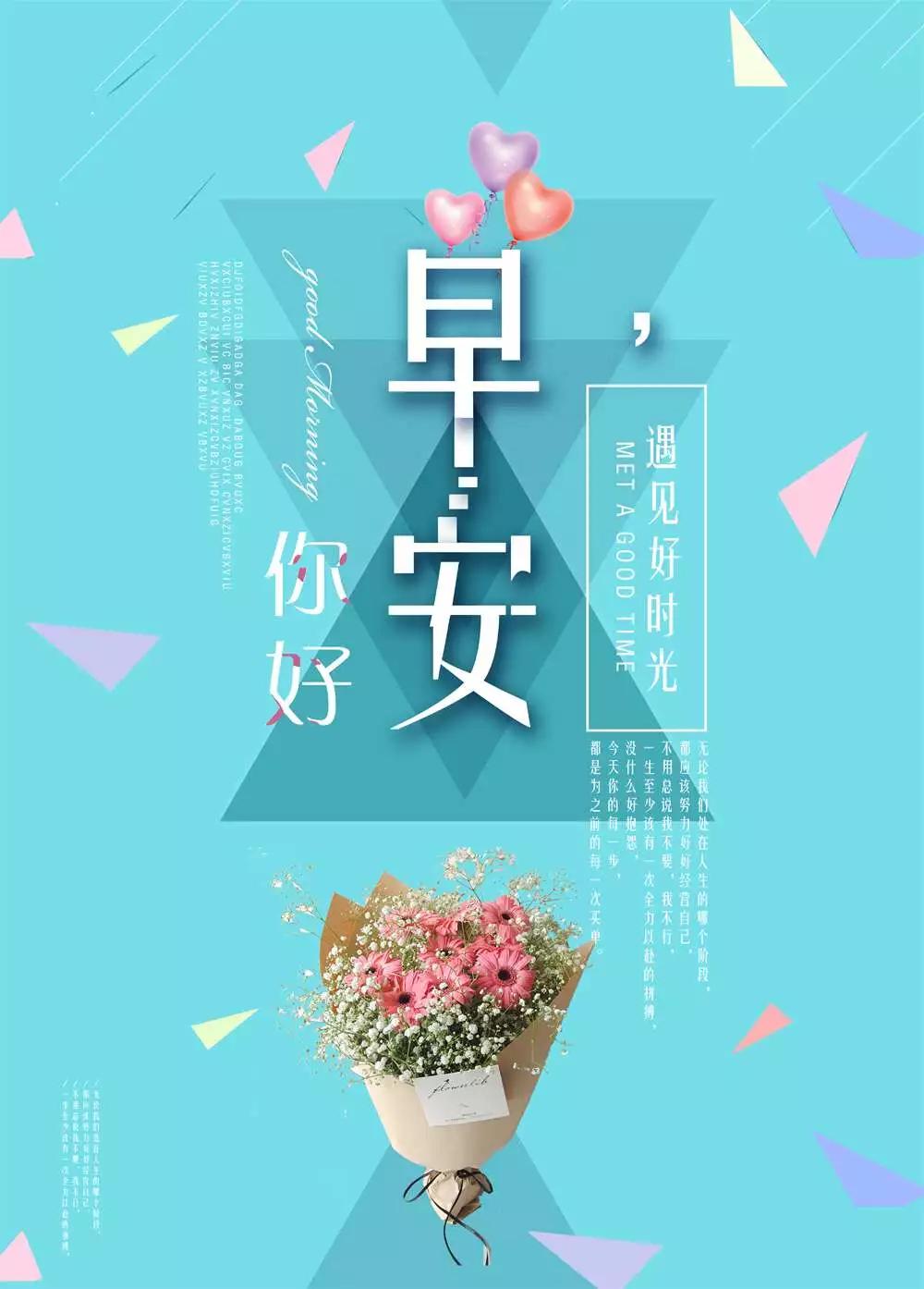 02.11」早安心语,大年三十祝除夕快乐阖家幸福