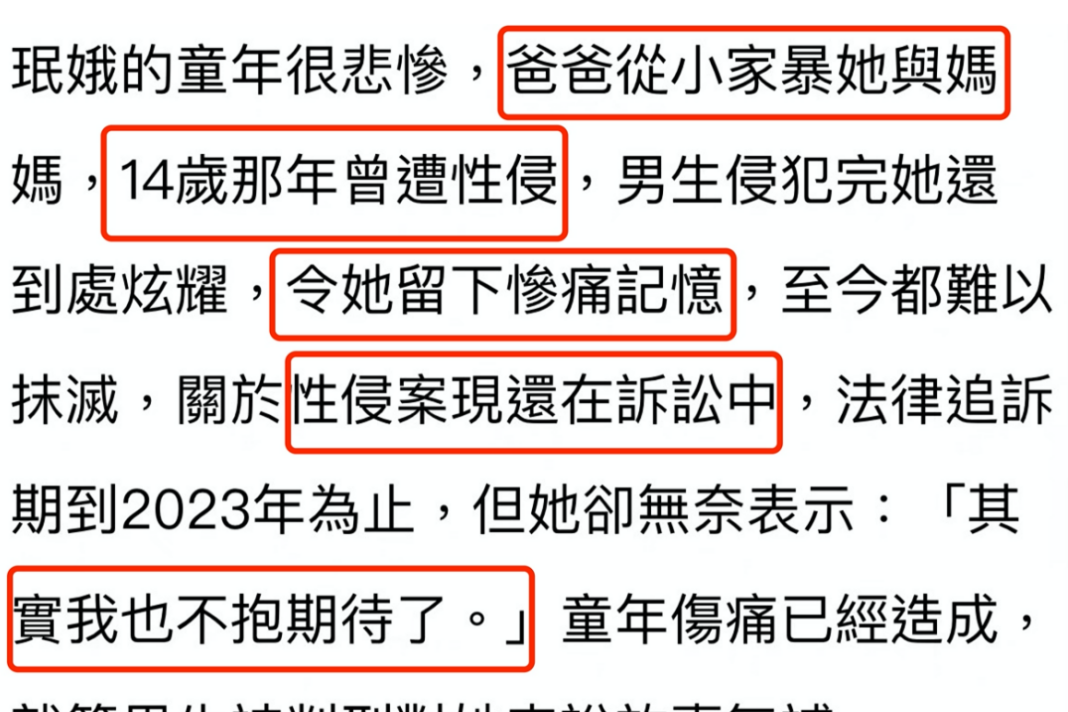 韩国一女星自爆：自杀20次未遂背后，从小就在经历痛苦