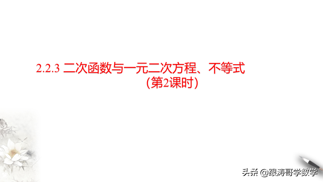 终于找到了！新高一数学必修1「课件-练习-教案-学案，都在这里」