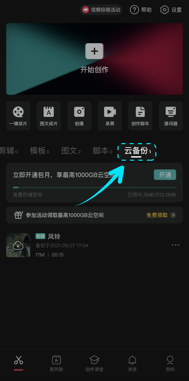 怎样拍好视频，剪映正确的用法是什么？