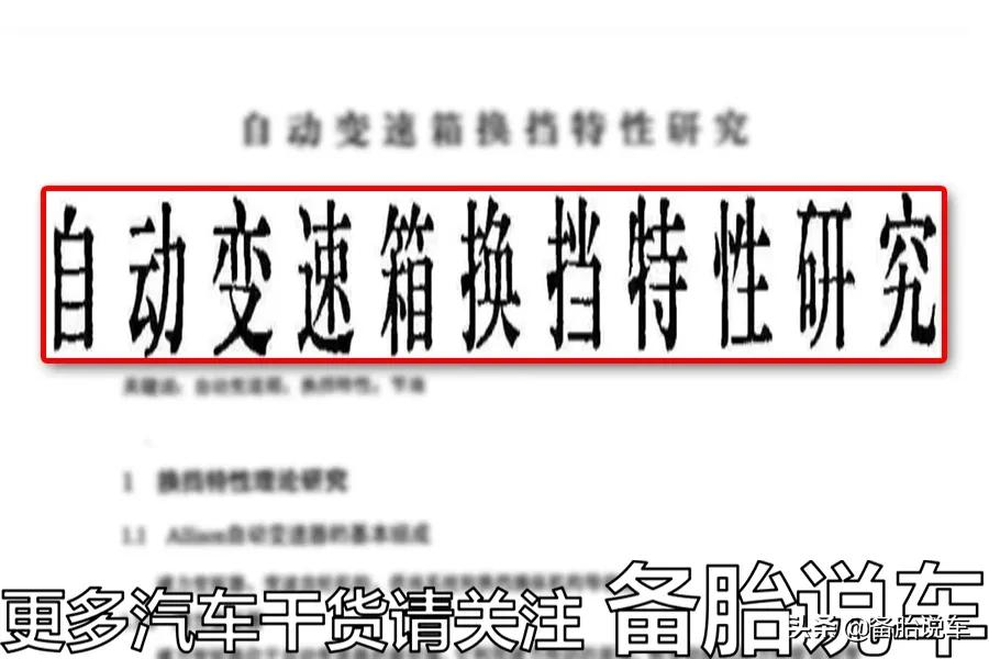 网上说自动挡的的车子要先通电自检,然后再打火,真的有必要吗?