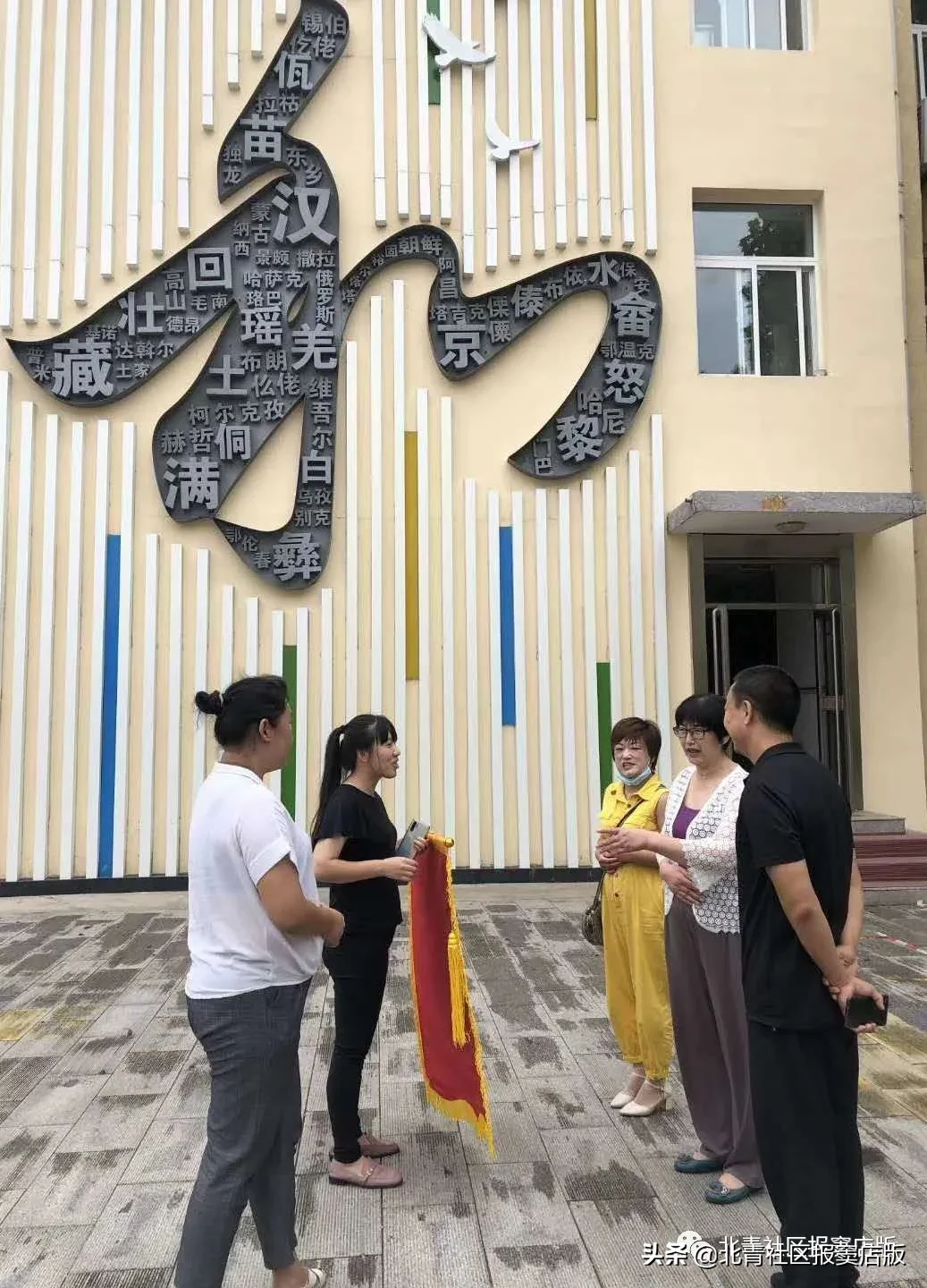 节日快乐！收锦旗、新任教师“拜师”……窦店教师这样过节