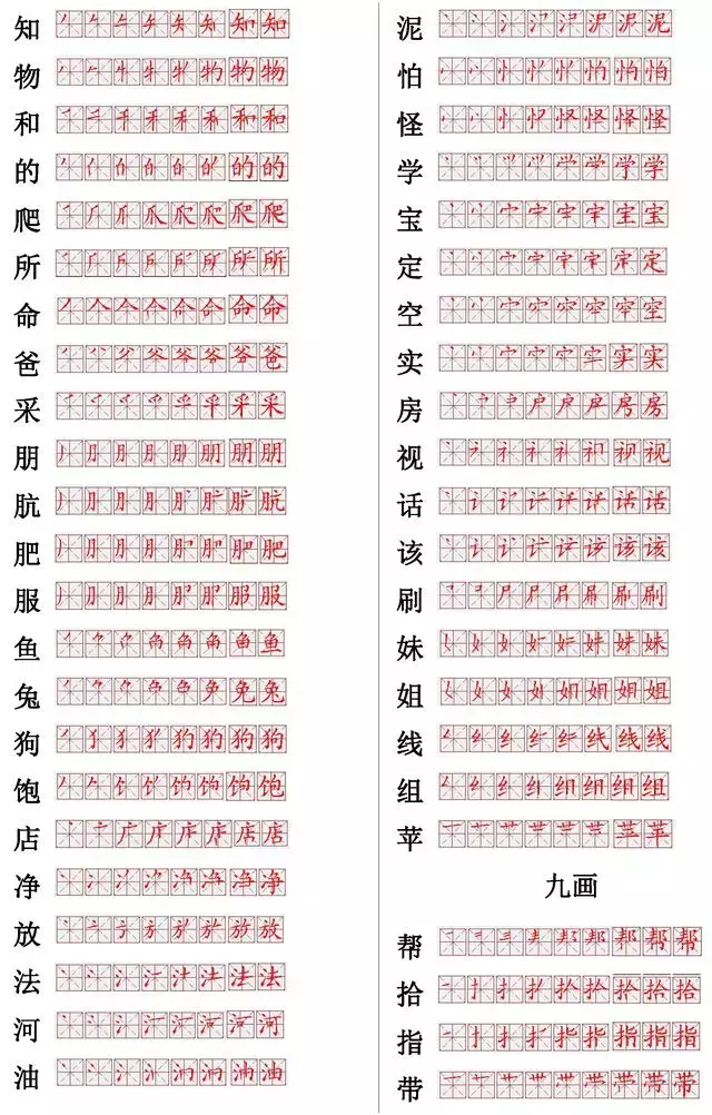 千的笔画顺序(国家正式出台笔顺正确写法，附小学常见560个汉字笔画表)