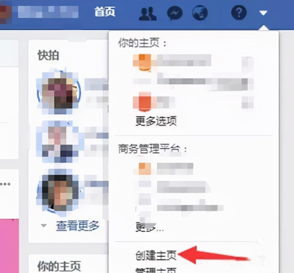 全网最全Facebook各类账号的科普知识！（现改名meta）