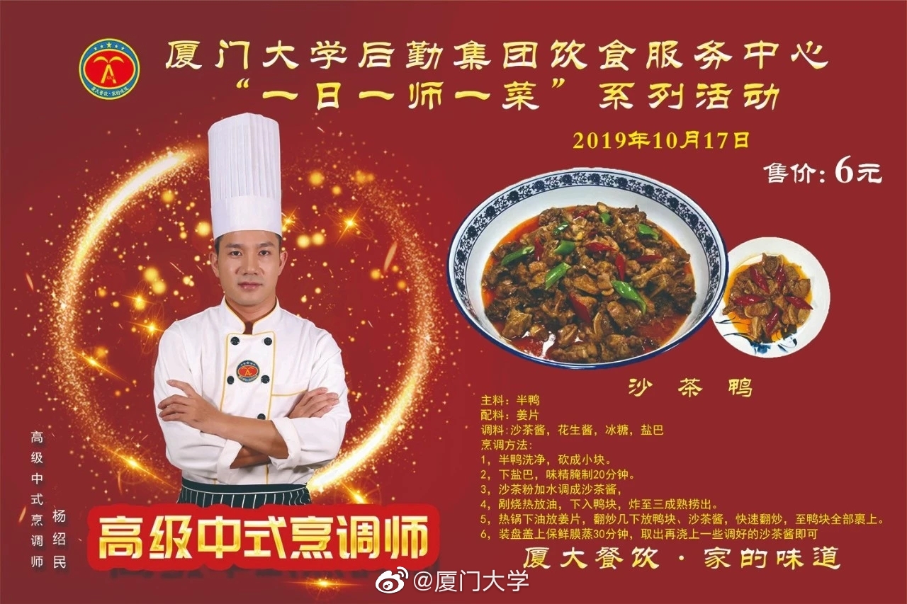 厦门大学食堂有多好？中式大厨做盘菜6元，米饭免费10年，值了