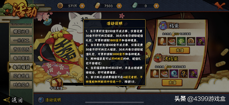 《火影忍者》手游零氪党如何生存，这一篇通通告诉你
