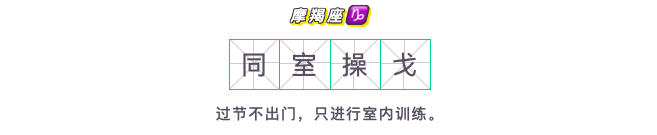 自从不要脸，过年轻松多了