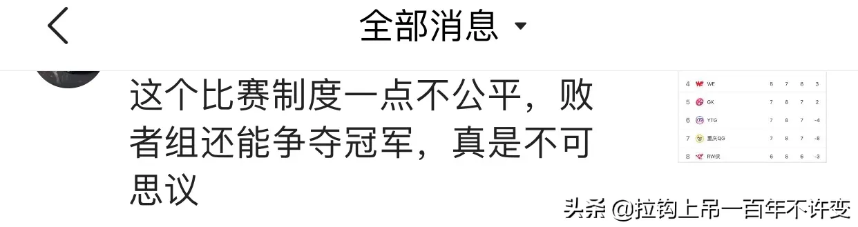 世界杯季军怎么决出(王者荣耀2020KPL春季赛季后赛赛制解析，你需要知道的双败淘汰制)