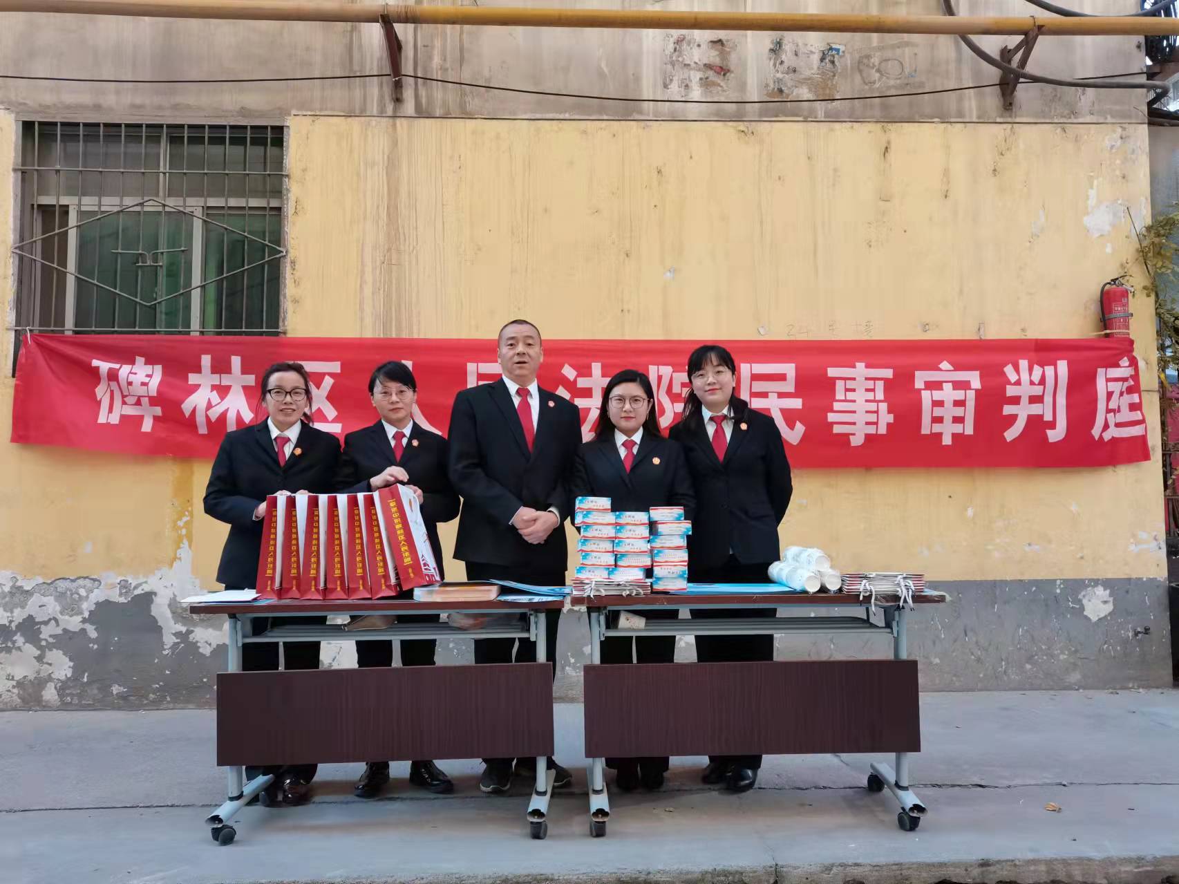 西安碑林法院：平安创建 法官在行动