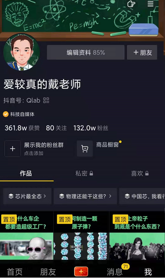 河南“网红”男老师：37岁评为正教授，投身科普，坐拥百万粉丝！