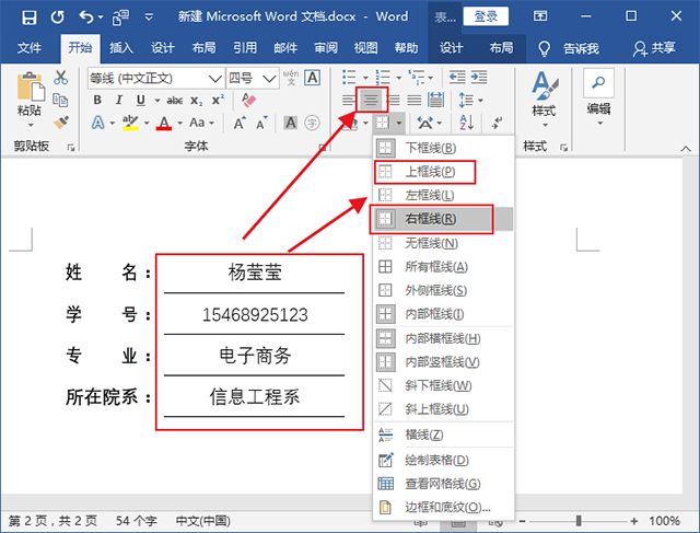 横线上的字怎么居中（论文封面的横线上的字怎么居中）-第9张图片-华展网