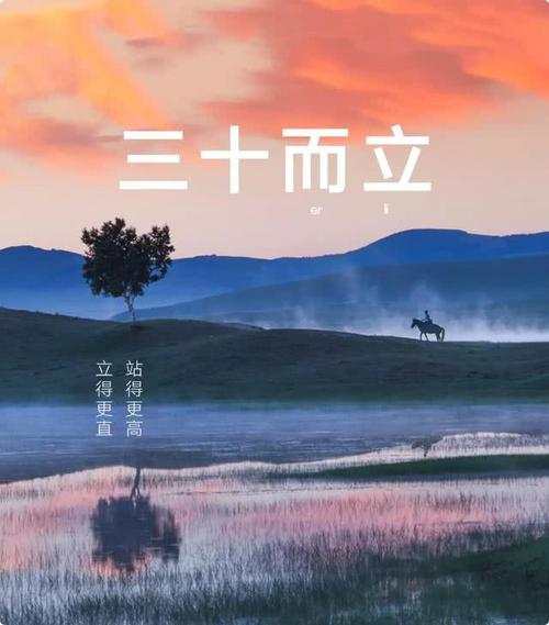 现如今要如何理解“三十而立，四十而不惑，五十而知天命”呢？