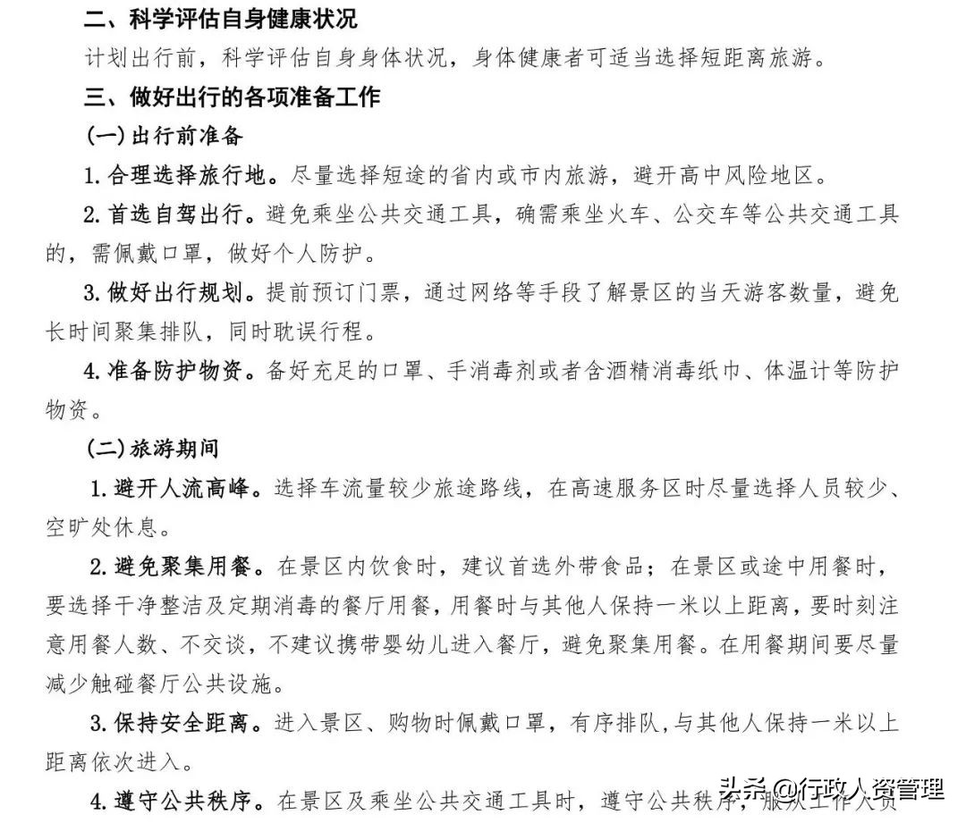 中秋节放假通知模板,中秋节放假通知模板图片