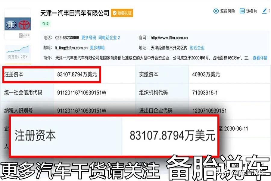 都是TOYOTA，一汽丰田和广汽丰田谁更强？