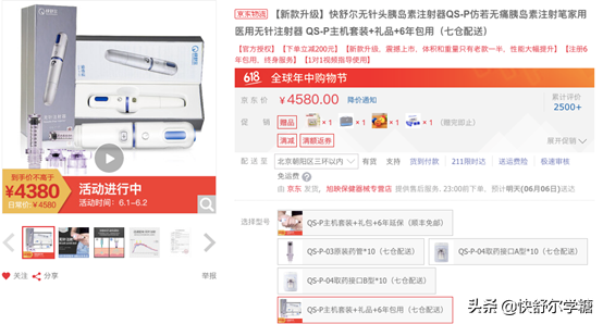 对于接受胰岛素治疗的糖尿病人来说，哪个牌子的无针注射器更好用