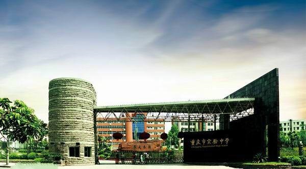 重庆最好的10所高中，挤破脑袋花高价也要去，看看有没有你母校？