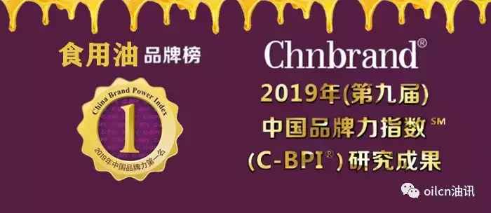 2019中国食用油品牌力指数发布，金龙鱼鲁花福临门位列前三