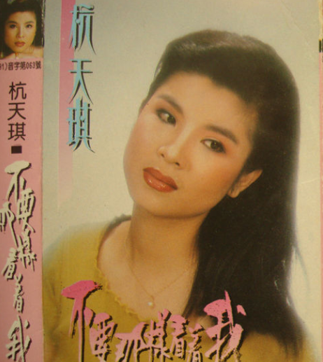 春晚常客杭天琪，被指出入“白马会所”，今如何？