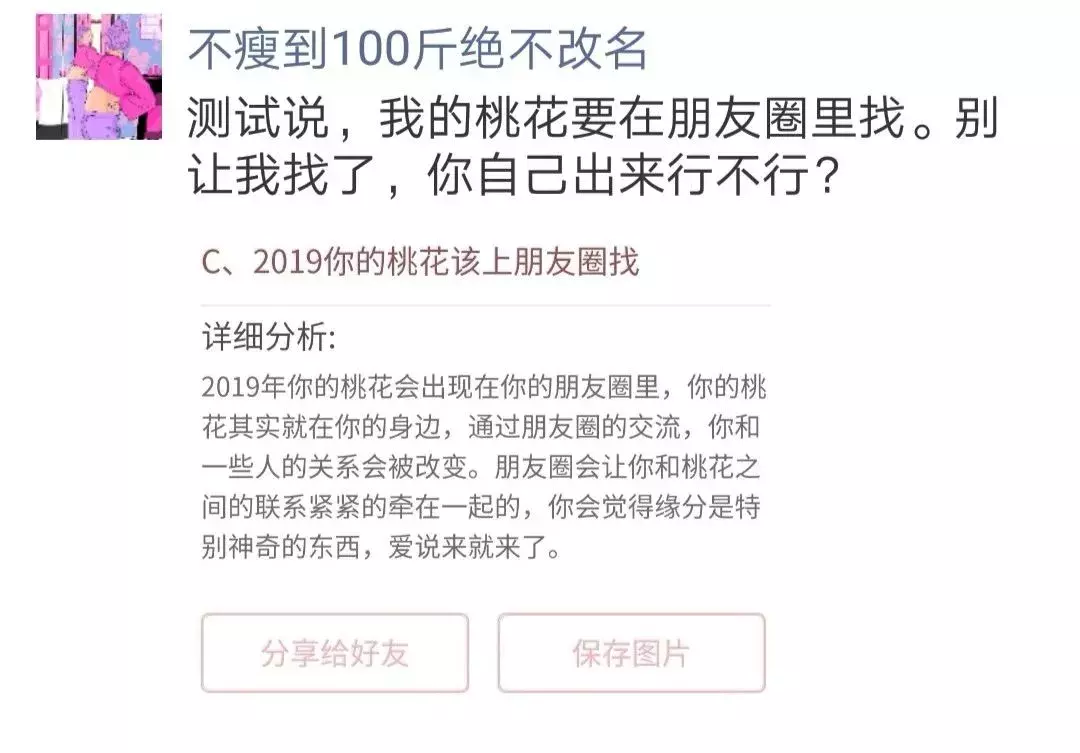 别再乱发朋友圈了，发这样的朋友圈只会吓跑男神！