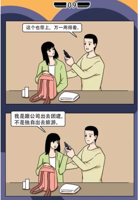 超甜插画看完脸红想恋爱，单身汪看不懂？懂了依旧还是一条单身狗