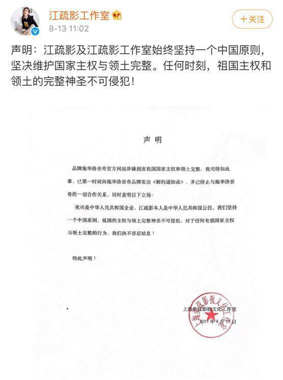 唐嫣官宣代言辱华品牌！不理粉丝吐槽坚持转发，争议行为不止一次