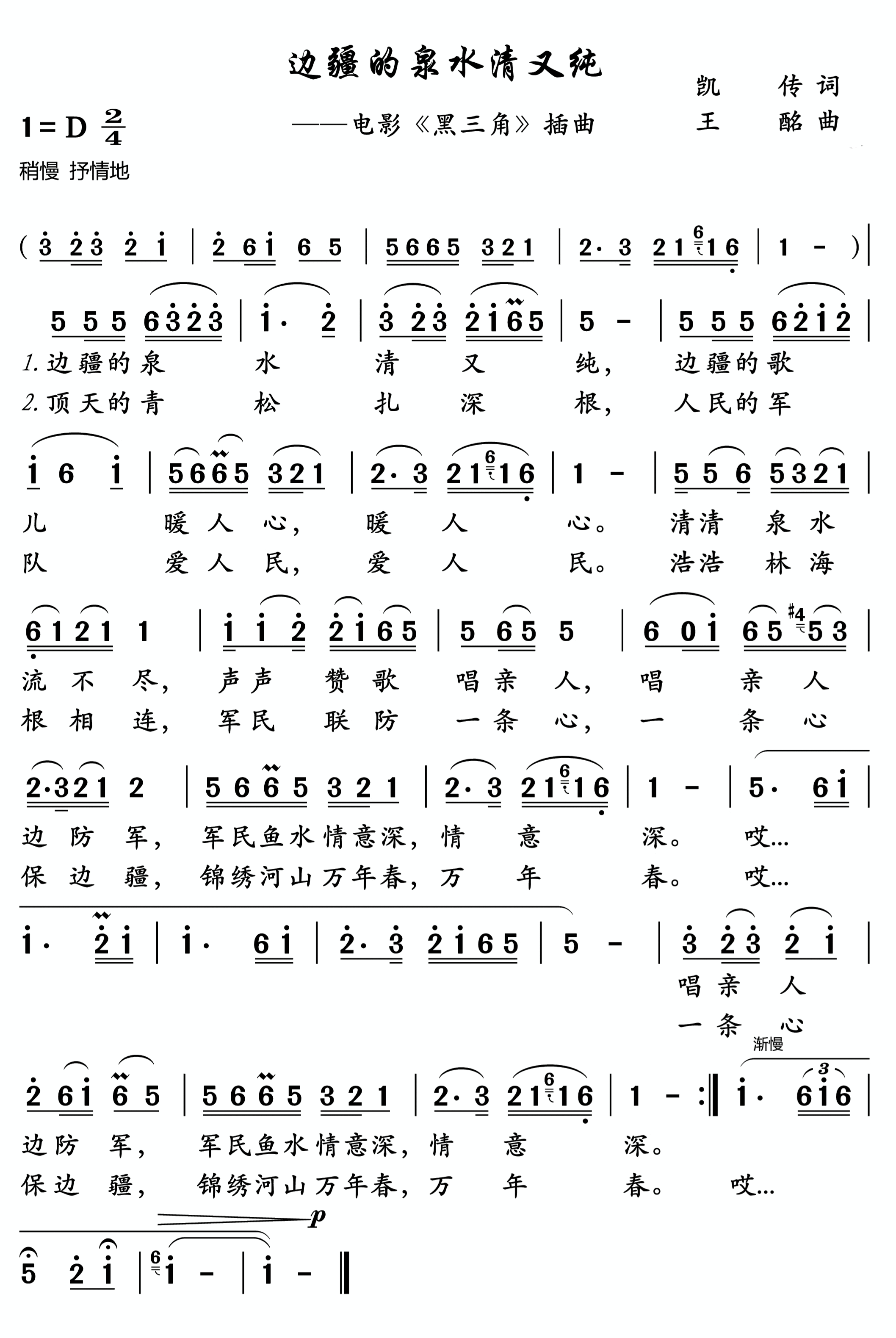 儿歌简谱大全 儿歌简谱大全100个-文化号