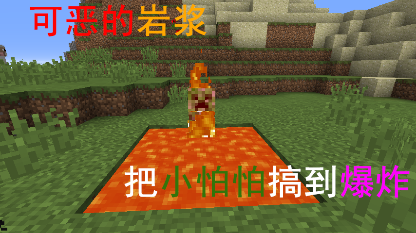 我的世界：岩浆的五种妙用，生存酷爱第2种，最后一种2B2T专用