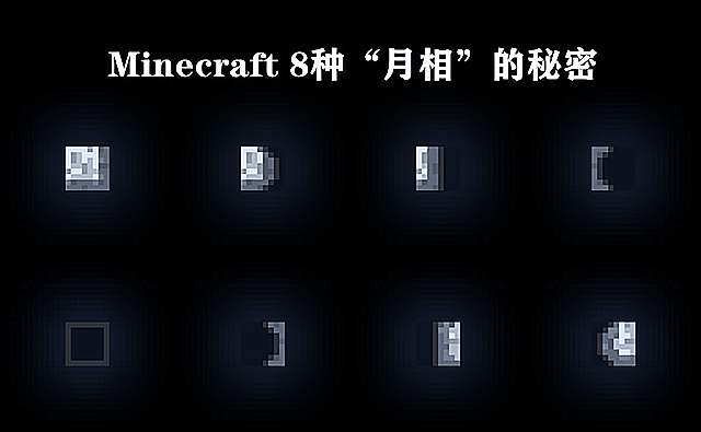 我的世界：被低估的月亮，矿车行驶无需动力，多少人不会看F3界面