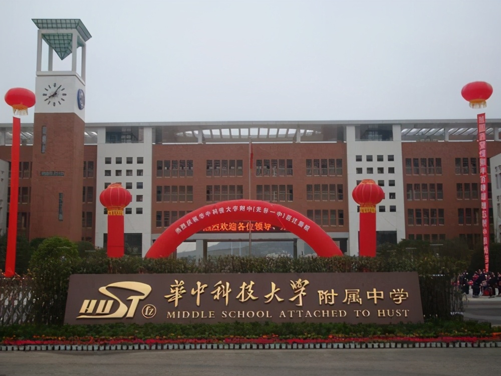 华中科技大学附属中学（华科附中国际部2021年招生全面启动）