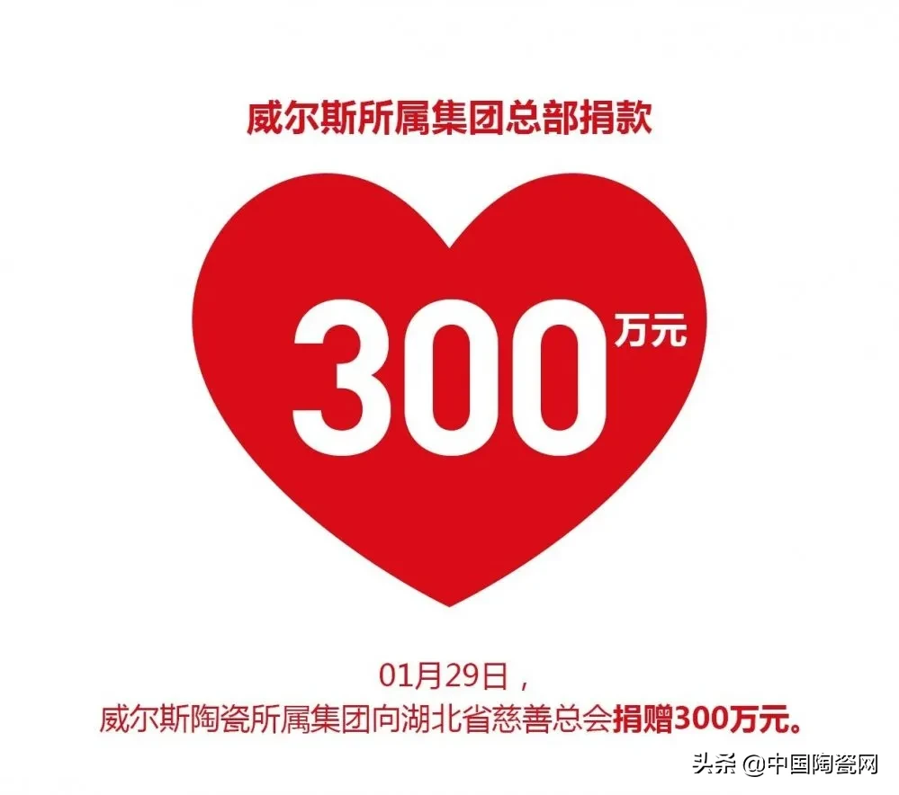 “陶瓷十大品牌”又要搞事情?这次去的是贵州山区