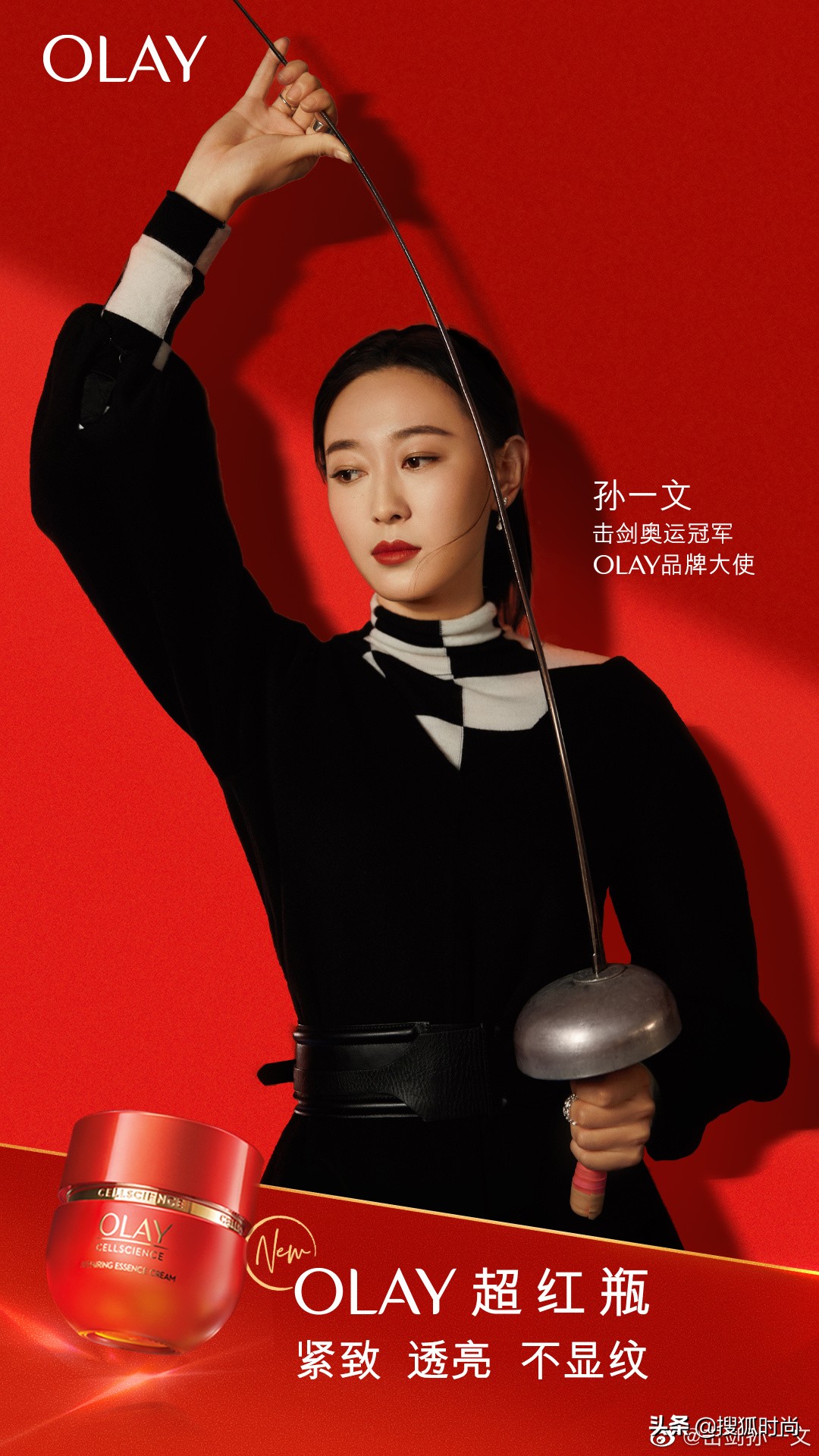 奥林匹克冠军延齐亚施赞士开放屏幕广告是刷子，他的妻子被转换为氧气。