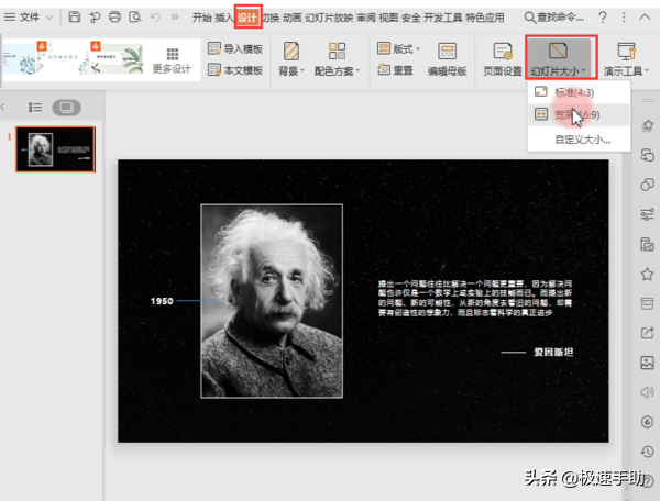 ppt页面尺寸大小怎么改（ppt页面尺寸怎么修改）-第1张图片-易算准