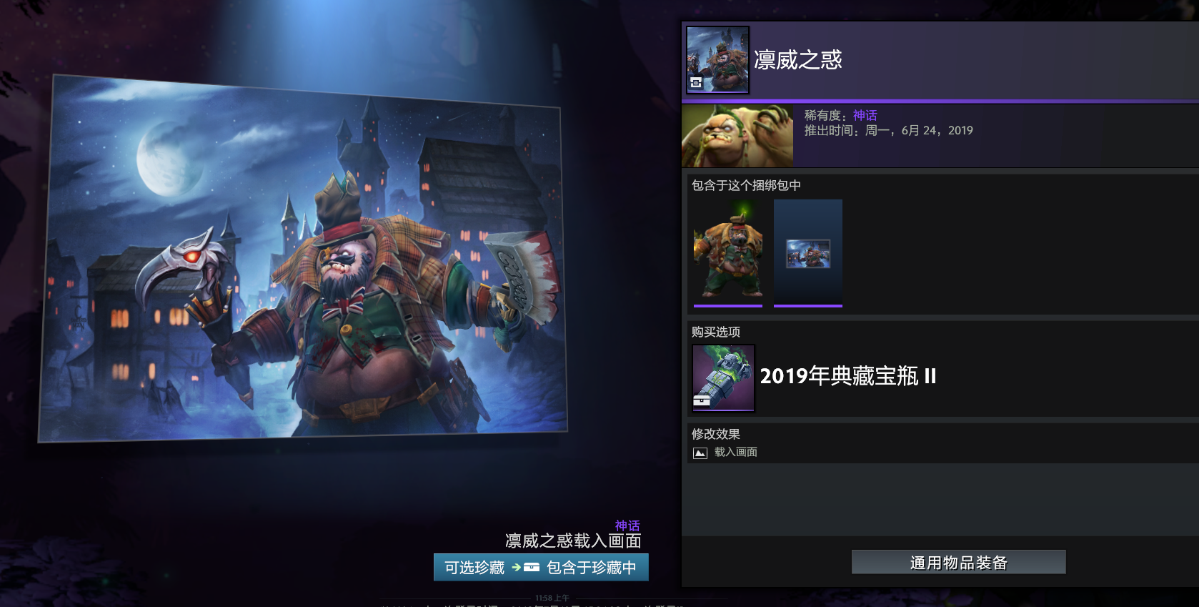 DOTA2：TI9宝瓶套2一览！16套饰品各个精品